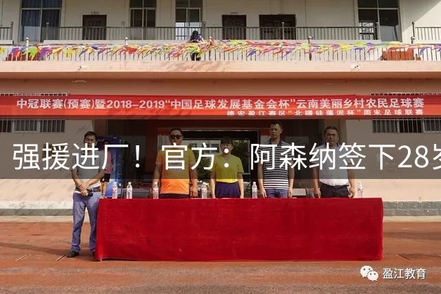 强援进厂！官方：阿森纳签下28岁中场吉马良斯，转会费7500万镑
